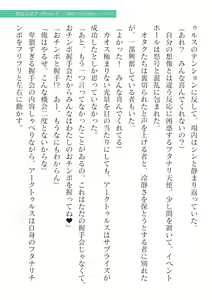 Page 567 of 2D Dream Magazine Vol. 125 - preview thumbnail