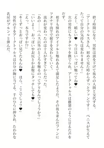 Page 570 of 2D Dream Magazine Vol. 125 - preview thumbnail