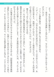Page 57 of 2D Dream Magazine Vol. 125 - preview thumbnail