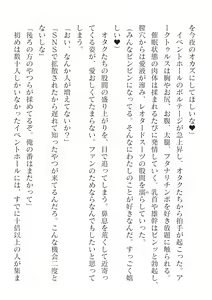 Page 572 of 2D Dream Magazine Vol. 125 - preview thumbnail