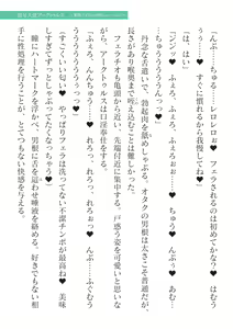 Page 575 of 2D Dream Magazine Vol. 125 - preview thumbnail