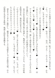 Page 576 of 2D Dream Magazine Vol. 125 - preview thumbnail