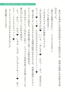 Page 577 of 2D Dream Magazine Vol. 125 - preview thumbnail