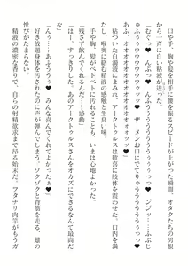 Page 580 of 2D Dream Magazine Vol. 125 - preview thumbnail