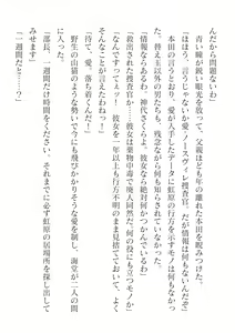 Page 58 of 2D Dream Magazine Vol. 125 - preview thumbnail