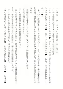 Page 582 of 2D Dream Magazine Vol. 125 - preview thumbnail