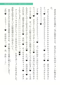 Page 585 of 2D Dream Magazine Vol. 125 - preview thumbnail