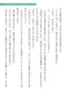 Page 587 of 2D Dream Magazine Vol. 125 - preview thumbnail