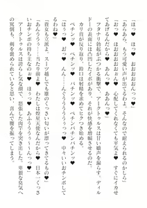 Page 592 of 2D Dream Magazine Vol. 125 - preview thumbnail