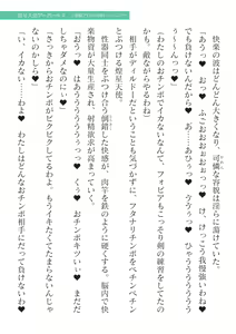 Page 593 of 2D Dream Magazine Vol. 125 - preview thumbnail