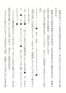 Page 596 of 2D Dream Magazine Vol. 125 - preview thumbnail