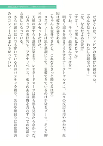 Page 599 of 2D Dream Magazine Vol. 125 - preview thumbnail