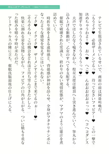 Page 603 of 2D Dream Magazine Vol. 125 - preview thumbnail