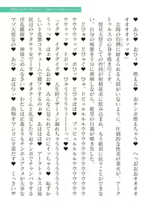 Page 609 of 2D Dream Magazine Vol. 125 - preview thumbnail