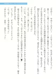 Page 627 of 2D Dream Magazine Vol. 125 - preview thumbnail