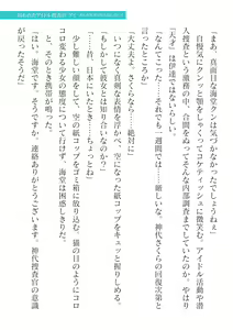 Page 63 of 2D Dream Magazine Vol. 125 - preview thumbnail