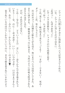 Page 633 of 2D Dream Magazine Vol. 125 - preview thumbnail