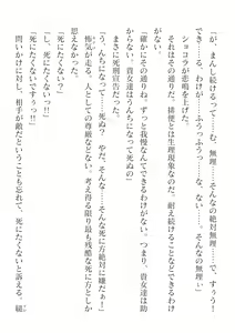 Page 646 of 2D Dream Magazine Vol. 125 - preview thumbnail