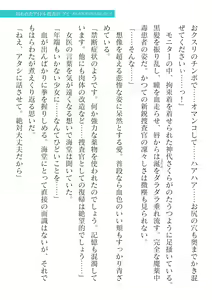 Page 65 of 2D Dream Magazine Vol. 125 - preview thumbnail