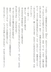 Page 652 of 2D Dream Magazine Vol. 125 - preview thumbnail