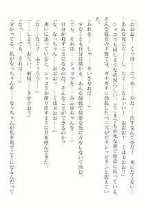 Page 654 of 2D Dream Magazine Vol. 125 - preview thumbnail