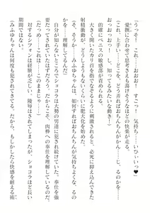 Page 660 of 2D Dream Magazine Vol. 125 - preview thumbnail