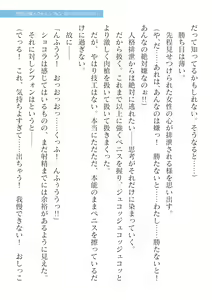 Page 661 of 2D Dream Magazine Vol. 125 - preview thumbnail
