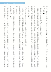 Page 663 of 2D Dream Magazine Vol. 125 - preview thumbnail