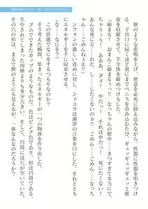 Page 665 of 2D Dream Magazine Vol. 125 - preview thumbnail