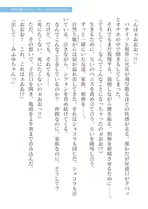 Page 669 of 2D Dream Magazine Vol. 125 - preview thumbnail