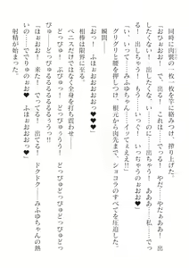 Page 670 of 2D Dream Magazine Vol. 125 - preview thumbnail
