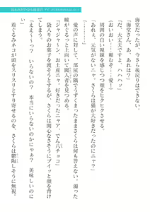 Page 67 of 2D Dream Magazine Vol. 125 - preview thumbnail