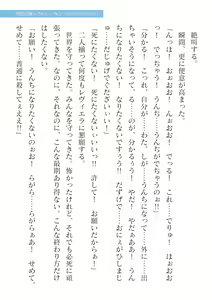 Page 677 of 2D Dream Magazine Vol. 125 - preview thumbnail