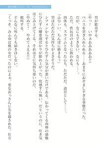 Page 683 of 2D Dream Magazine Vol. 125 - preview thumbnail