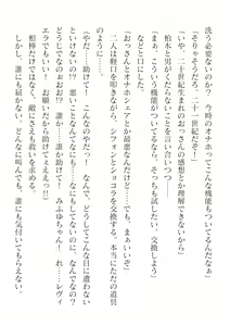 Page 686 of 2D Dream Magazine Vol. 125 - preview thumbnail