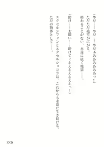 Page 688 of 2D Dream Magazine Vol. 125 - preview thumbnail