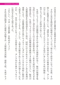 Page 693 of 2D Dream Magazine Vol. 125 - preview thumbnail