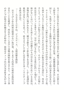 Page 694 of 2D Dream Magazine Vol. 125 - preview thumbnail