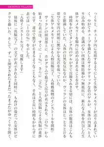 Page 695 of 2D Dream Magazine Vol. 125 - preview thumbnail