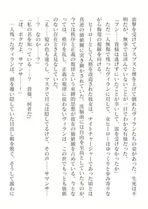Page 702 of 2D Dream Magazine Vol. 125 - preview thumbnail