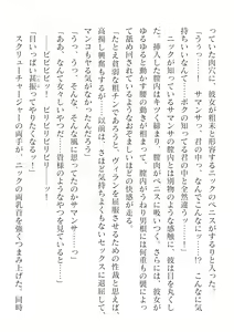 Page 710 of 2D Dream Magazine Vol. 125 - preview thumbnail