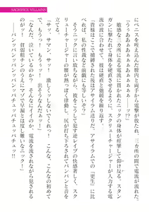Page 711 of 2D Dream Magazine Vol. 125 - preview thumbnail