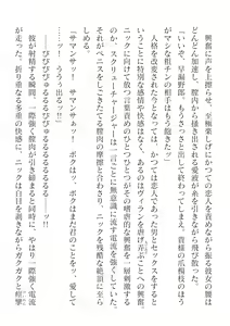Page 712 of 2D Dream Magazine Vol. 125 - preview thumbnail
