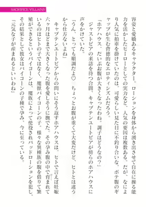 Page 717 of 2D Dream Magazine Vol. 125 - preview thumbnail