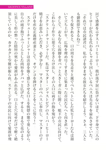 Page 727 of 2D Dream Magazine Vol. 125 - preview thumbnail