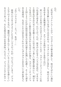 Page 728 of 2D Dream Magazine Vol. 125 - preview thumbnail
