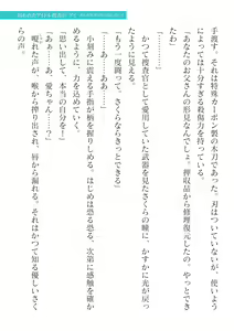 Page 73 of 2D Dream Magazine Vol. 125 - preview thumbnail