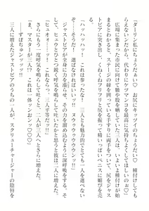 Page 732 of 2D Dream Magazine Vol. 125 - preview thumbnail