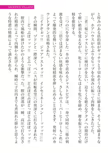 Page 739 of 2D Dream Magazine Vol. 125 - preview thumbnail