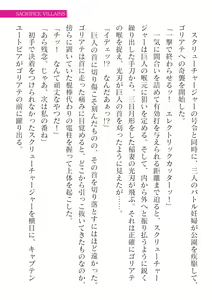 Page 747 of 2D Dream Magazine Vol. 125 - preview thumbnail